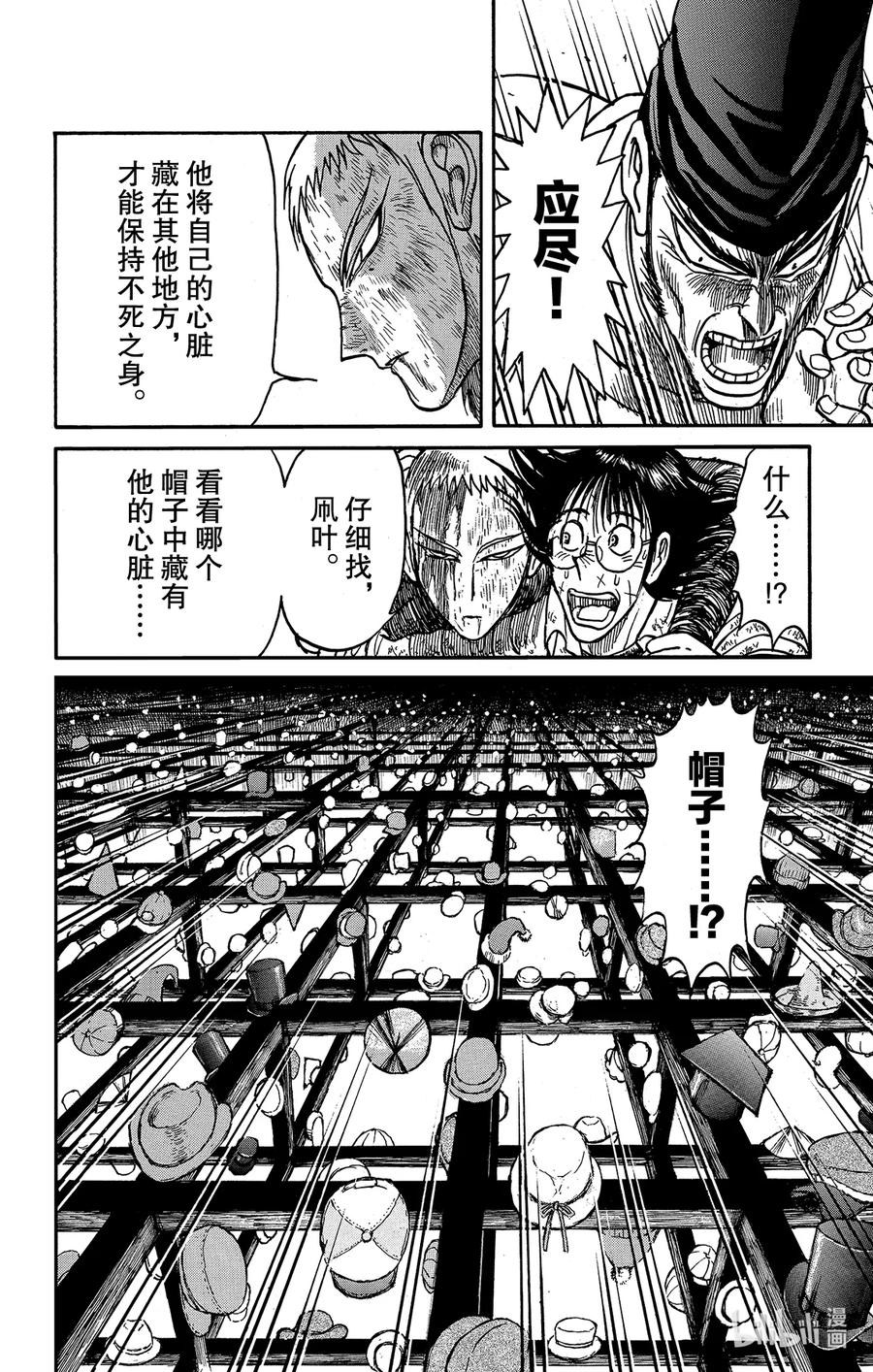 摧毁双亡亭韩漫全集-205 &lt;双亡亭&gt;和&lt;红&gt;无删减无遮挡章节图片 