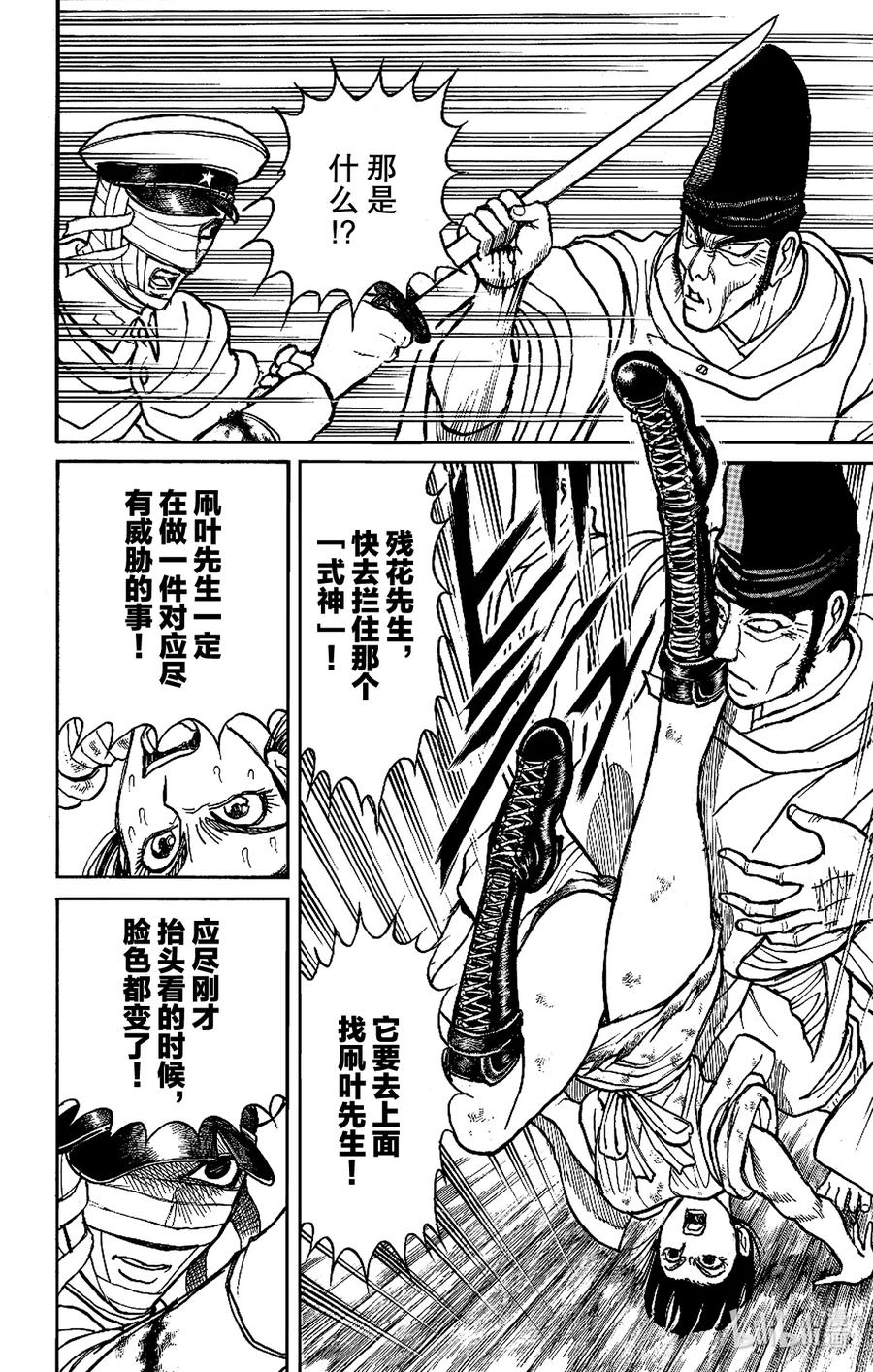 摧毁双亡亭韩漫全集-206 天花板上的目标无删减无遮挡章节图片 