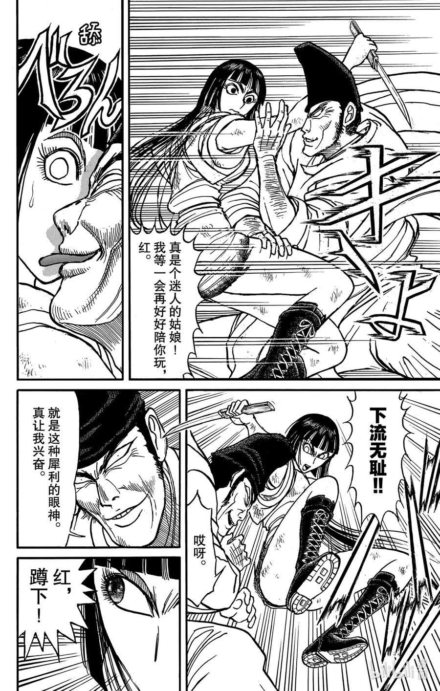 摧毁双亡亭韩漫全集-206 天花板上的目标无删减无遮挡章节图片 