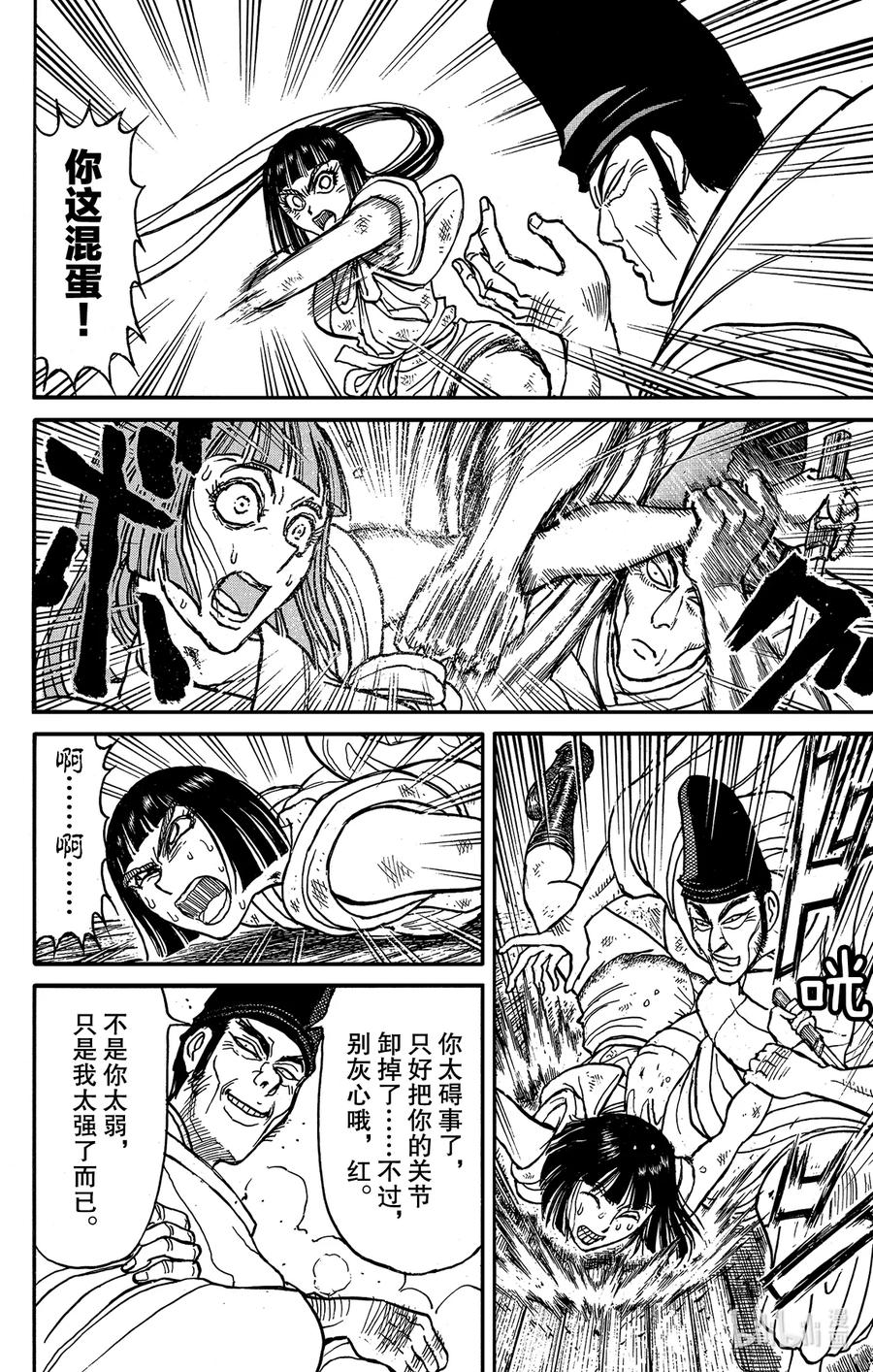 摧毁双亡亭韩漫全集-206 天花板上的目标无删减无遮挡章节图片 