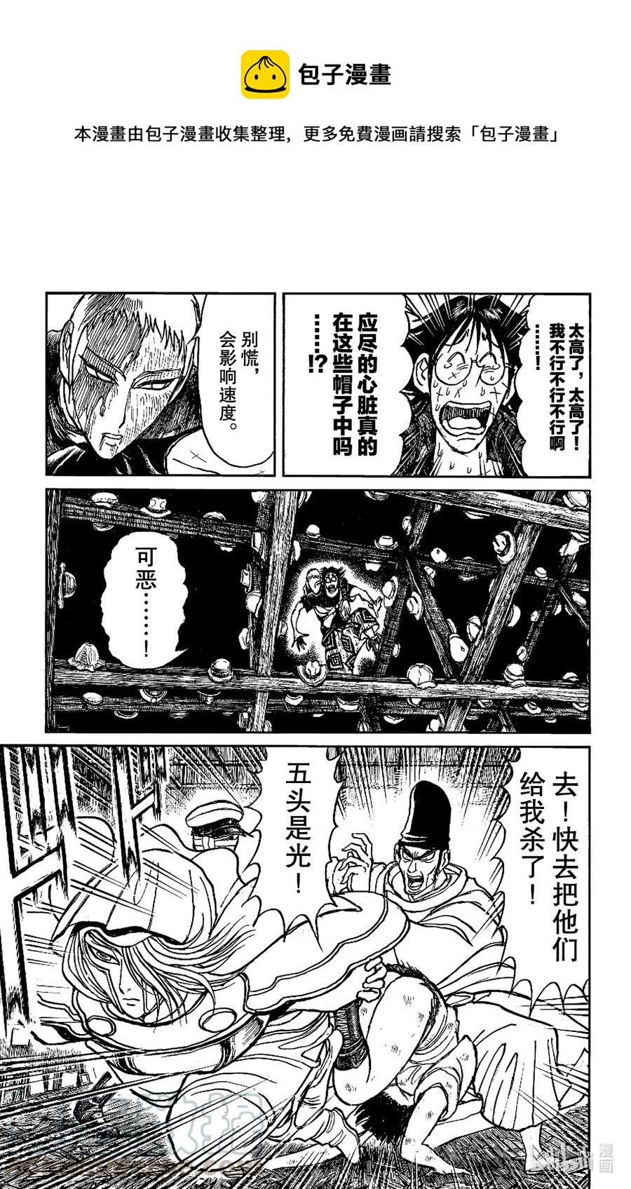 摧毁双亡亭韩漫全集-207 各自的危机无删减无遮挡章节图片 
