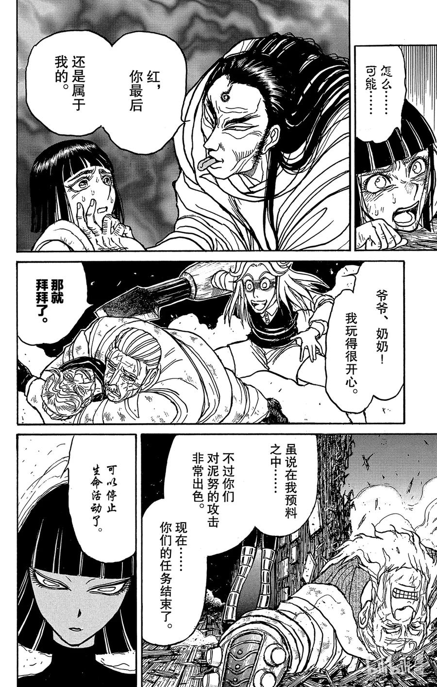 摧毁双亡亭韩漫全集-207 各自的危机无删减无遮挡章节图片 