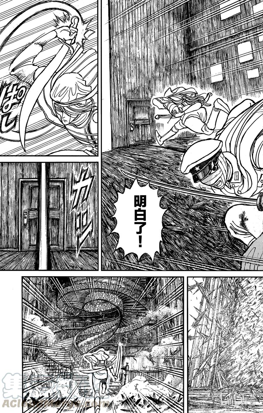 摧毁双亡亭韩漫全集-207 各自的危机无删减无遮挡章节图片 