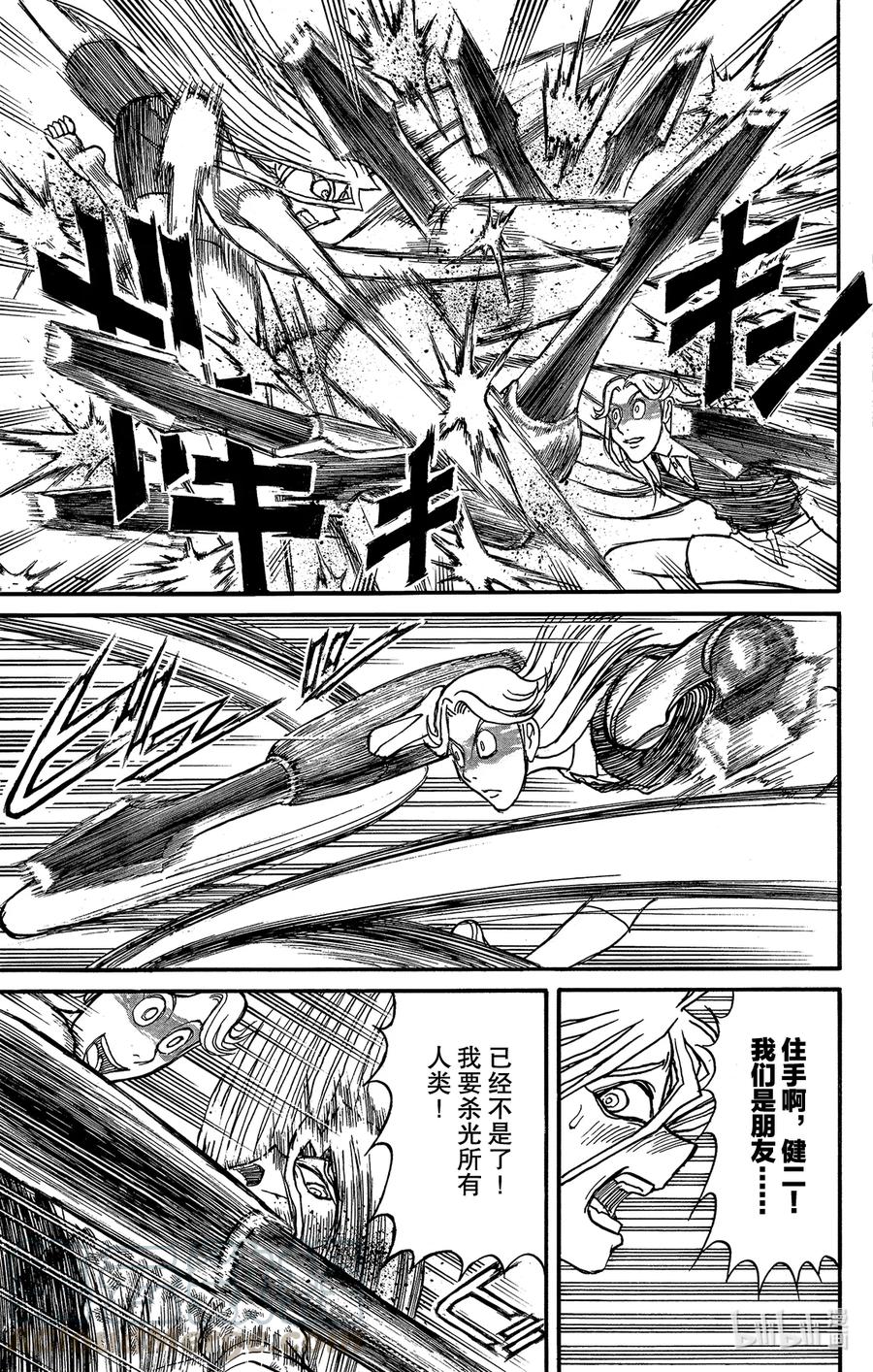 摧毁双亡亭韩漫全集-208 迎来转机无删减无遮挡章节图片 