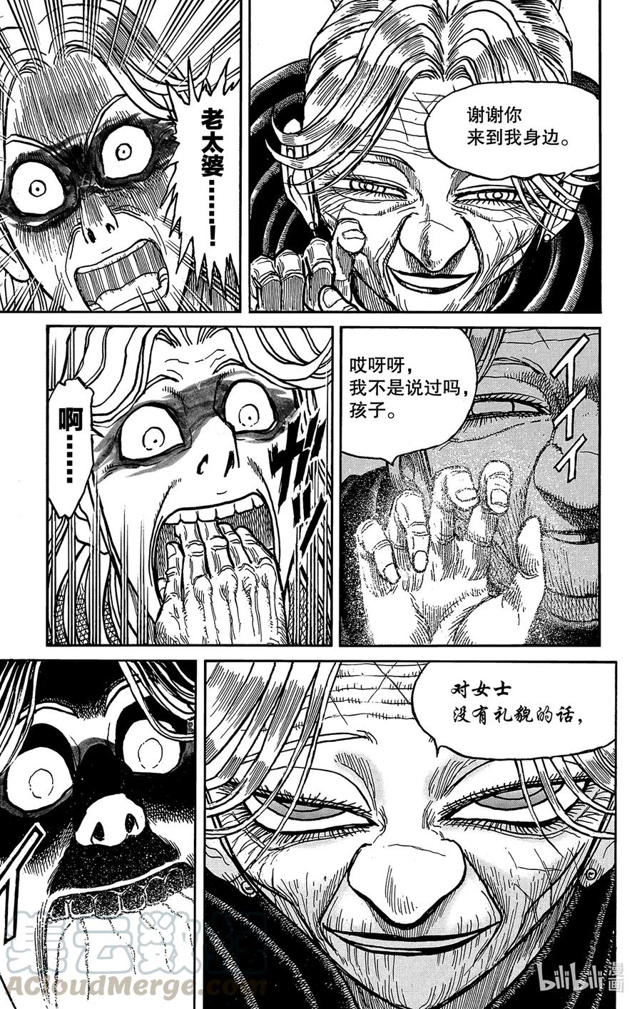 摧毁双亡亭韩漫全集-208 迎来转机无删减无遮挡章节图片 