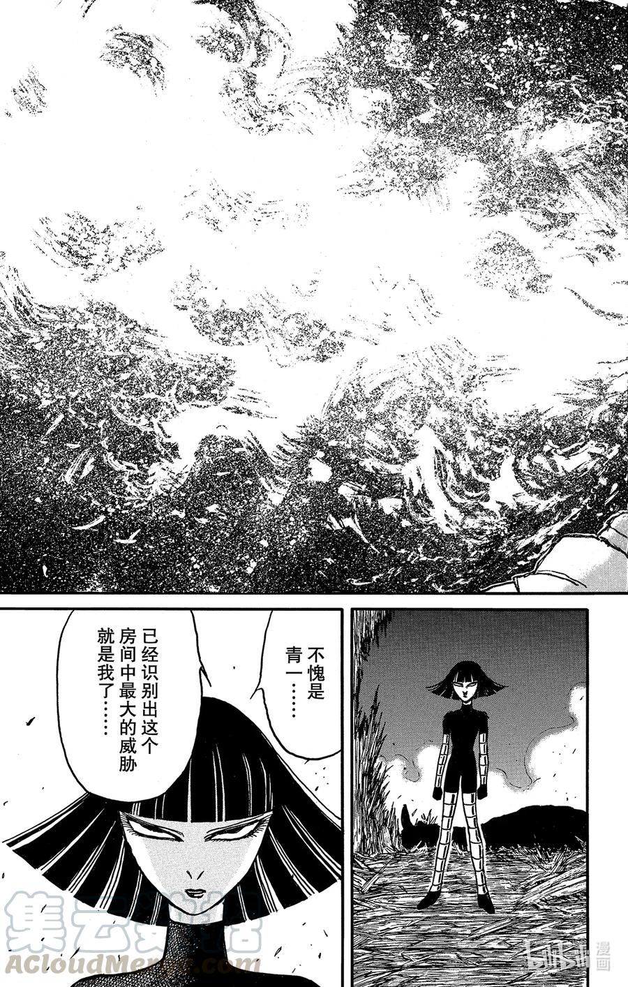 摧毁双亡亭韩漫全集-208 迎来转机无删减无遮挡章节图片 