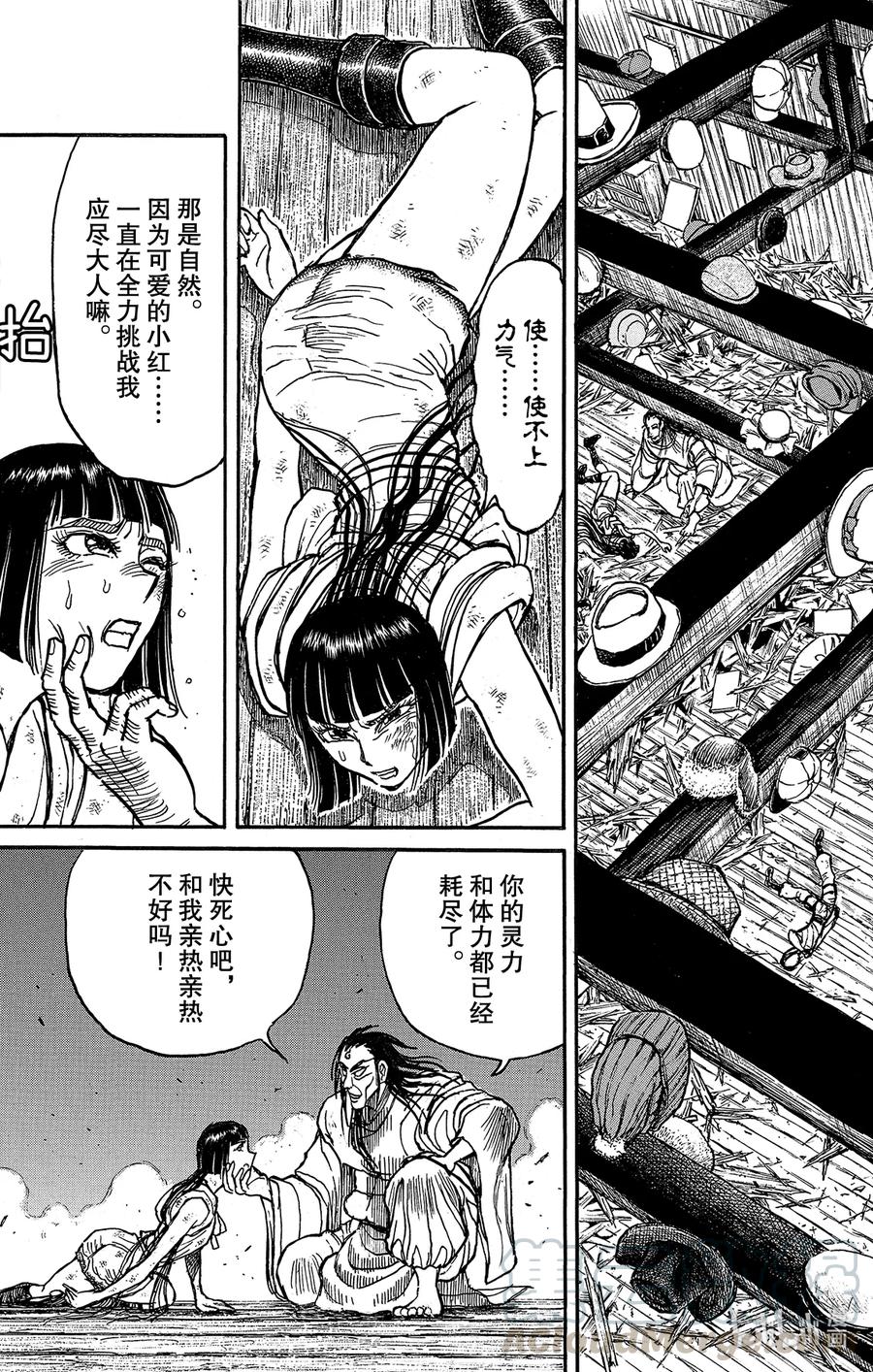 摧毁双亡亭韩漫全集-208 迎来转机无删减无遮挡章节图片 