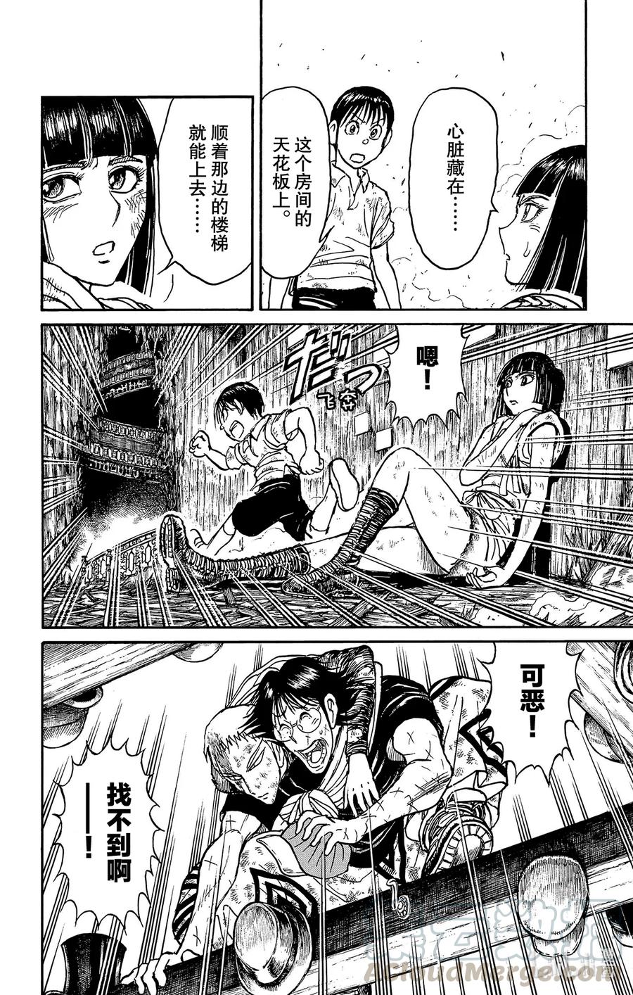 摧毁双亡亭韩漫全集-209 关键时刻 男子汉要迎难而上无删减无遮挡章节图片 