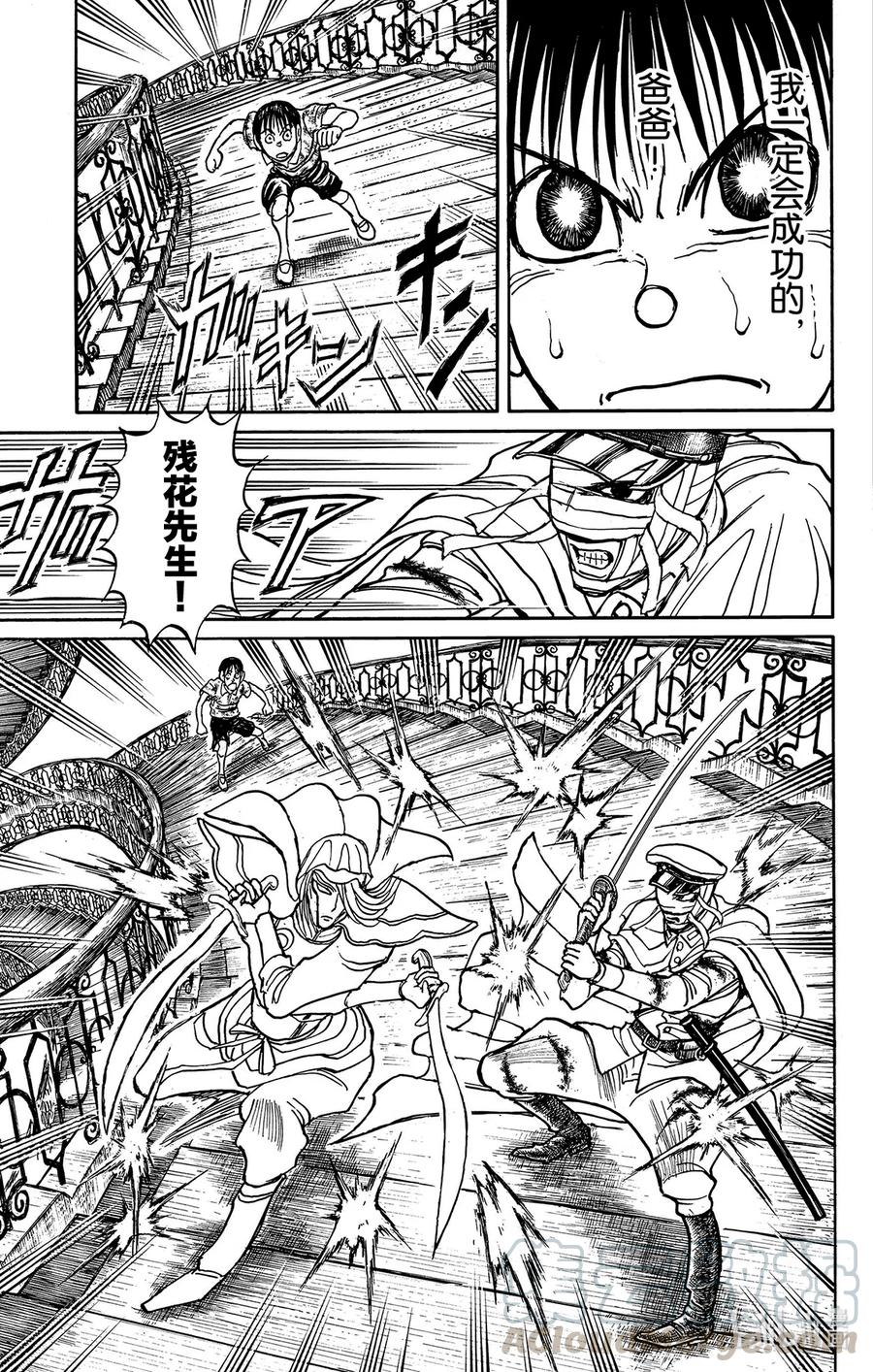 摧毁双亡亭韩漫全集-210 残花死战无删减无遮挡章节图片 