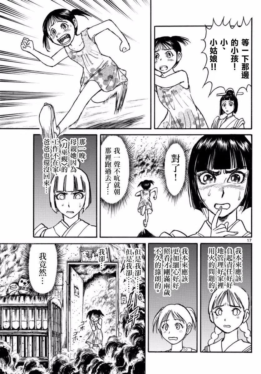 摧毁双亡亭韩漫全集-22 第22回 凧叶的恐惧无删减无遮挡章节图片 