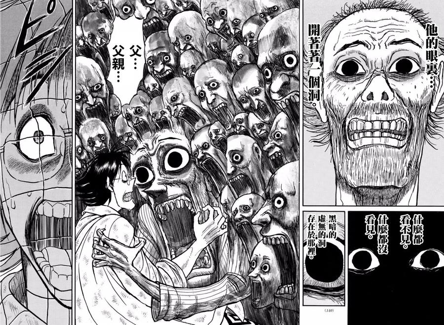 摧毁双亡亭韩漫全集-22 第22回 凧叶的恐惧无删减无遮挡章节图片 