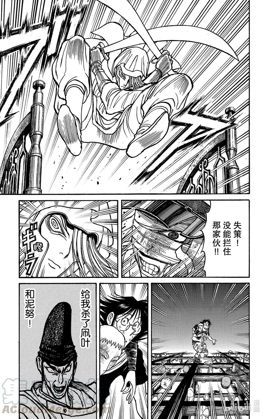 摧毁双亡亭韩漫全集-211 奔跑的绿朗无删减无遮挡章节图片 