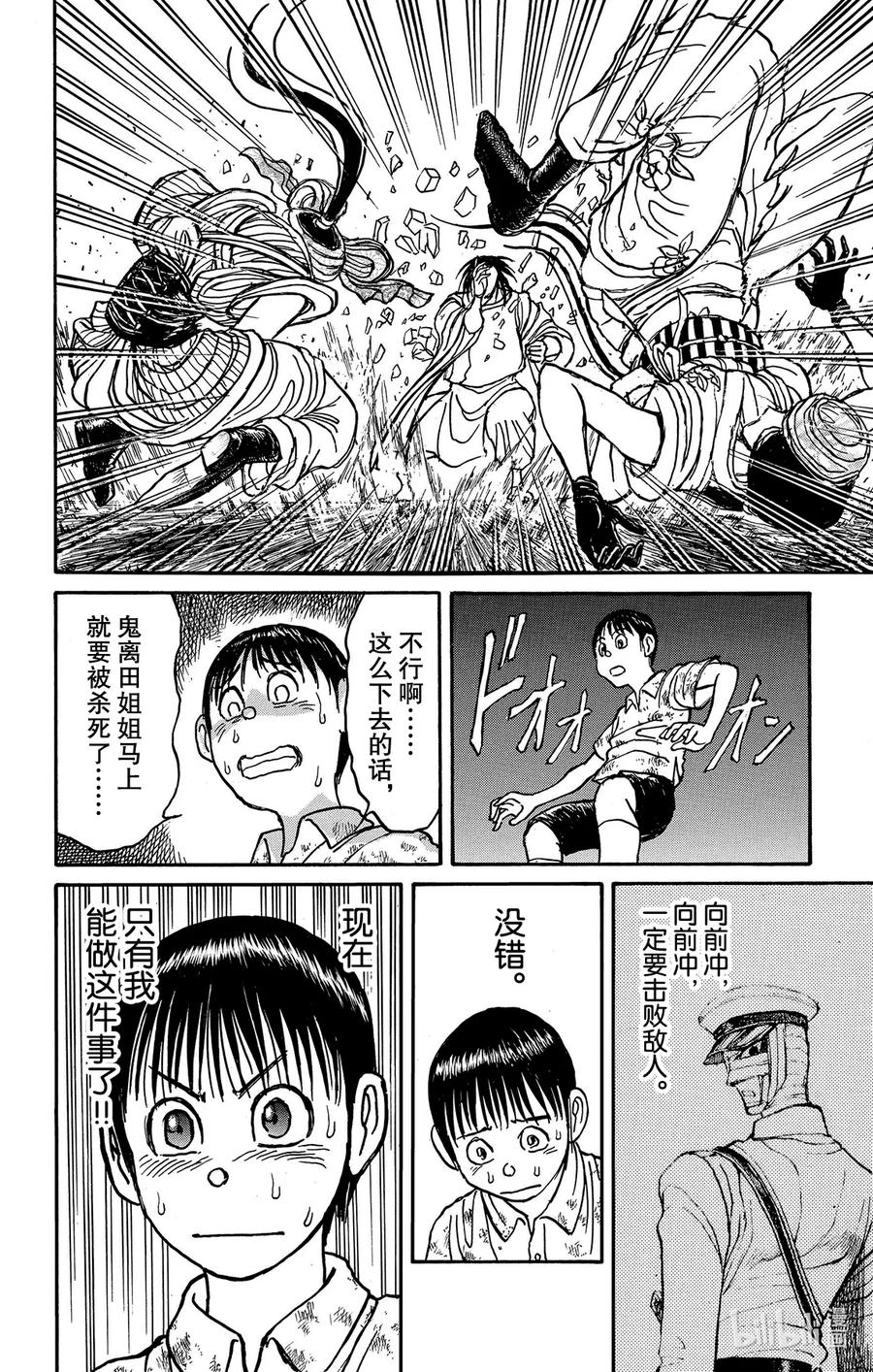 摧毁双亡亭韩漫全集-211 奔跑的绿朗无删减无遮挡章节图片 