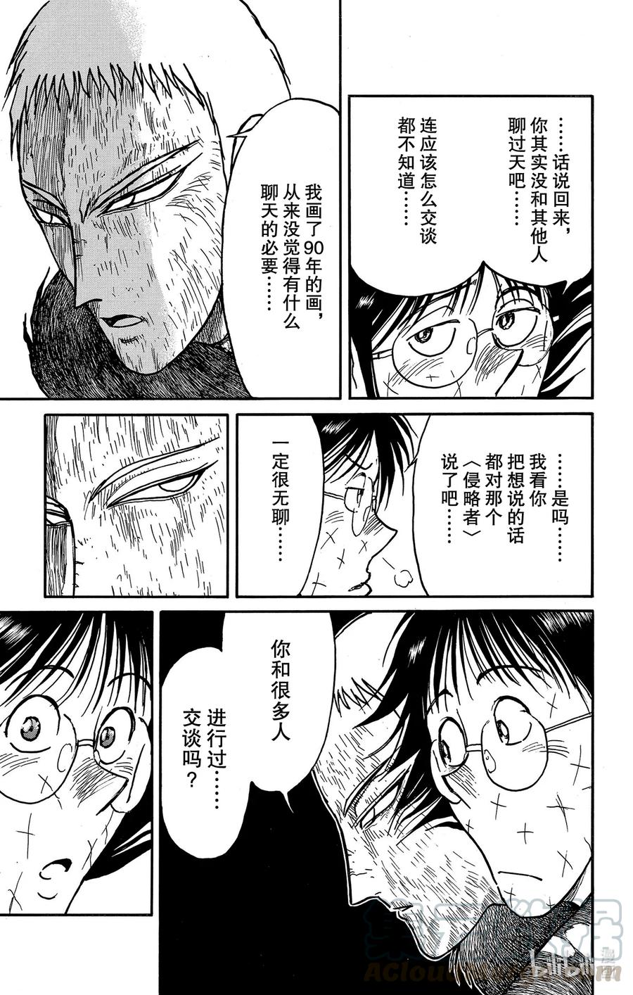摧毁双亡亭韩漫全集-211 奔跑的绿朗无删减无遮挡章节图片 