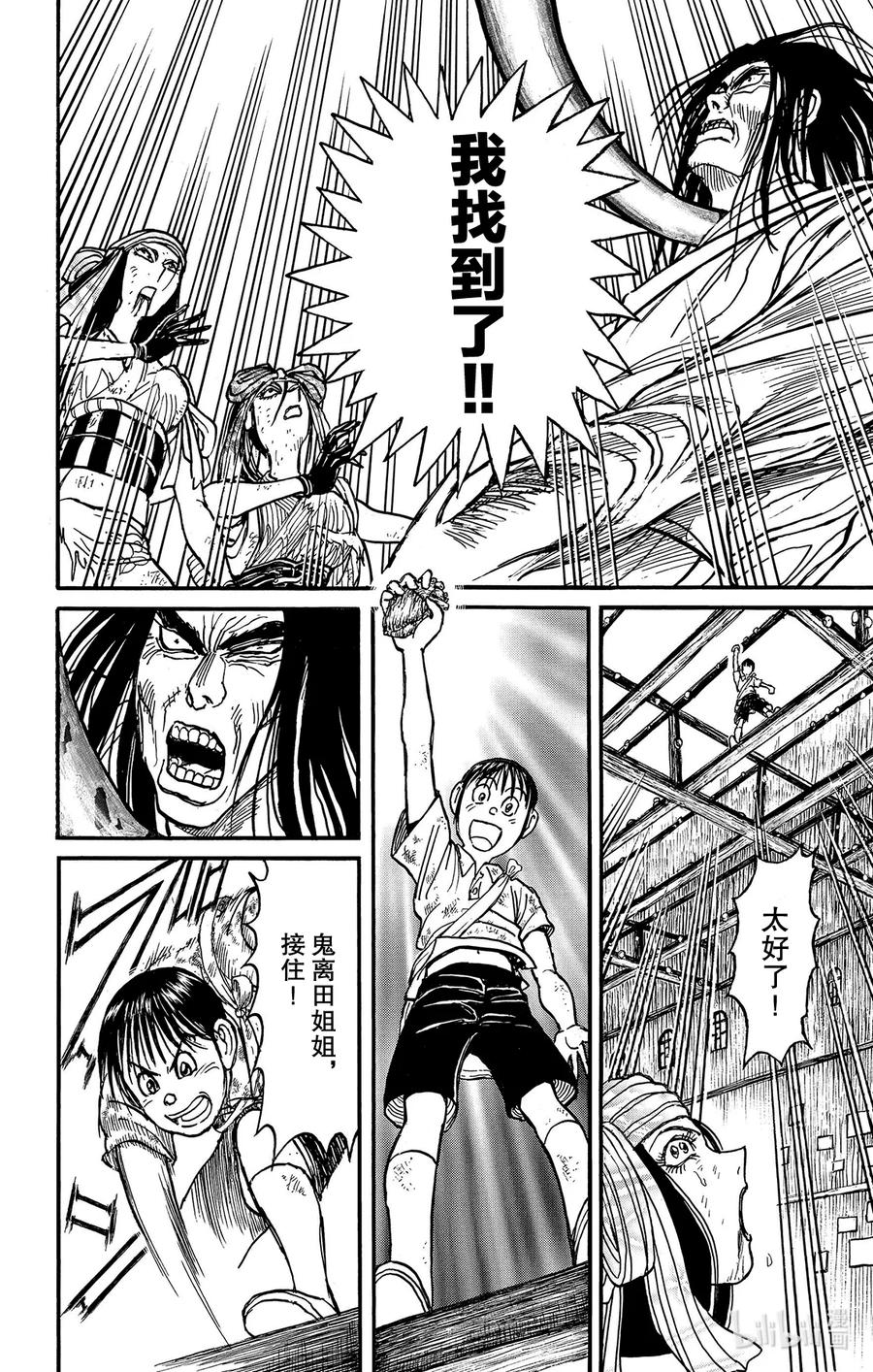 摧毁双亡亭韩漫全集-213 找到心脏无删减无遮挡章节图片 