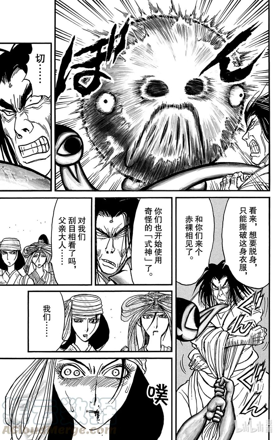 摧毁双亡亭韩漫全集-213 找到心脏无删减无遮挡章节图片 