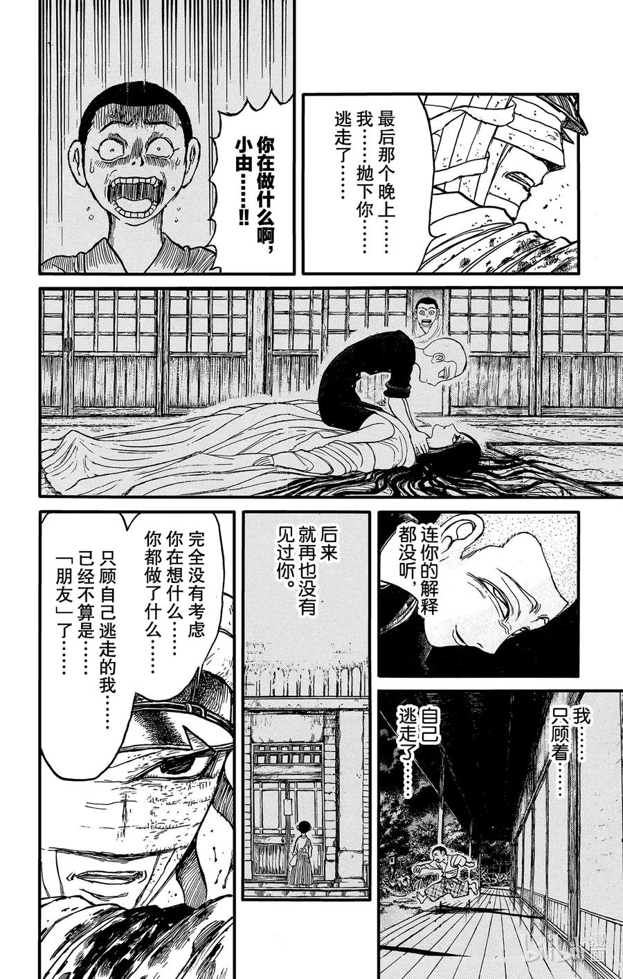 摧毁双亡亭韩漫全集-214 心脏的去向无删减无遮挡章节图片 
