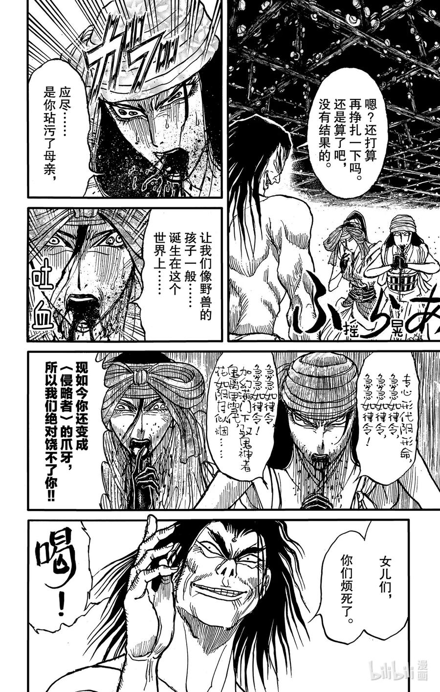 摧毁双亡亭韩漫全集-215 另一颗心脏无删减无遮挡章节图片 