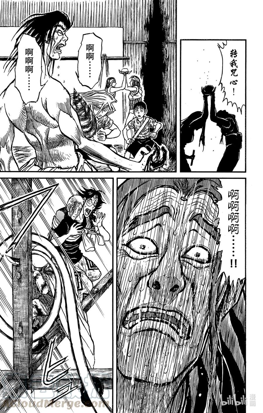 摧毁双亡亭韩漫全集-216 解魂之仪无删减无遮挡章节图片 