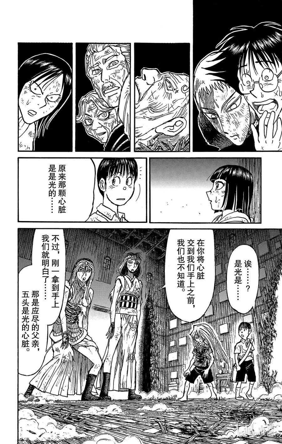 摧毁双亡亭韩漫全集-216 解魂之仪无删减无遮挡章节图片 