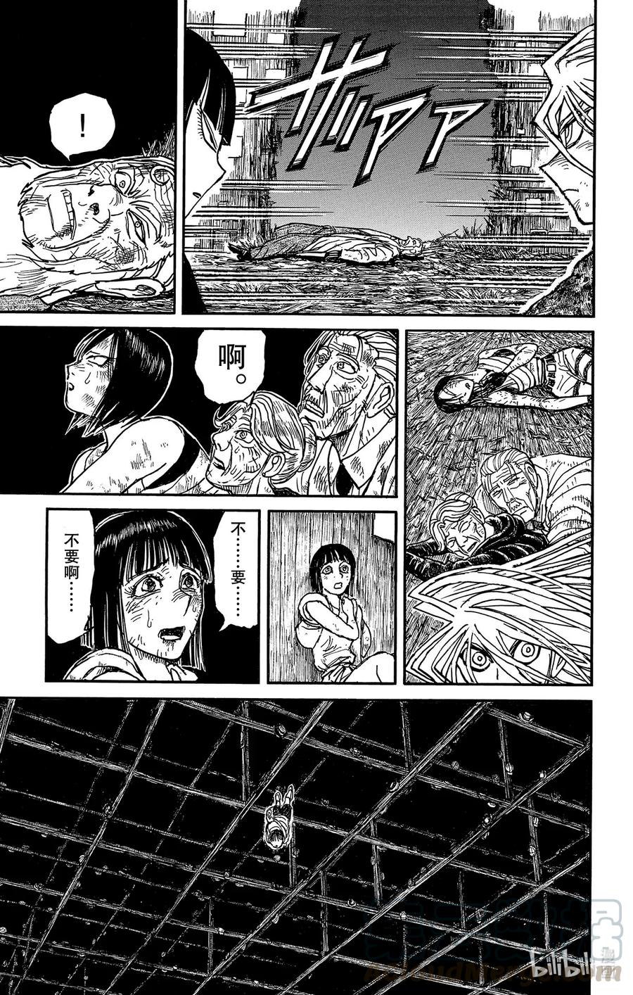 摧毁双亡亭韩漫全集-216 解魂之仪无删减无遮挡章节图片 