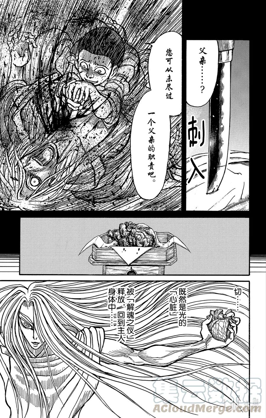 摧毁双亡亭韩漫全集-217 应尽的下场无删减无遮挡章节图片 