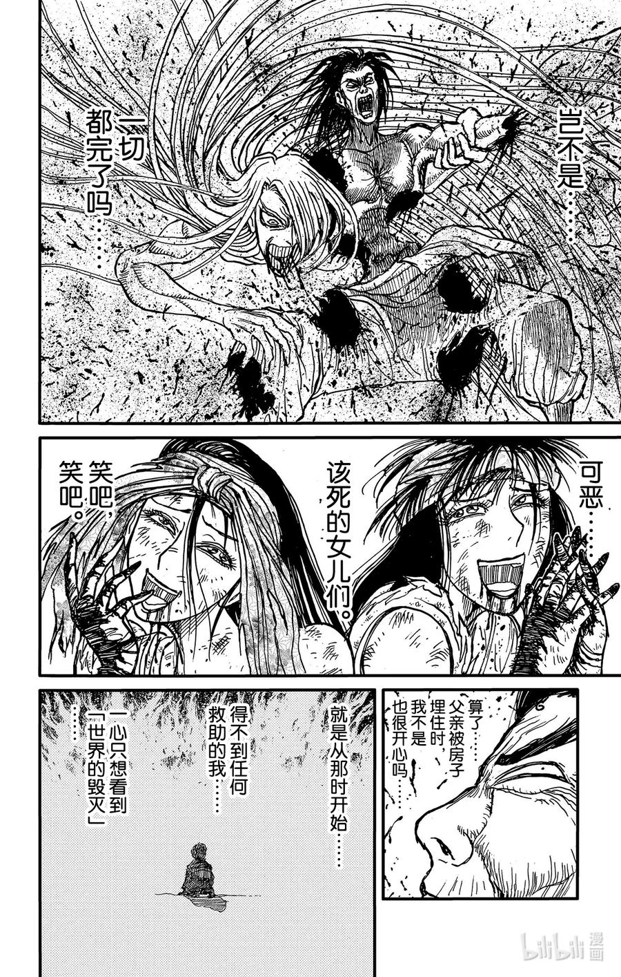 摧毁双亡亭韩漫全集-217 应尽的下场无删减无遮挡章节图片 