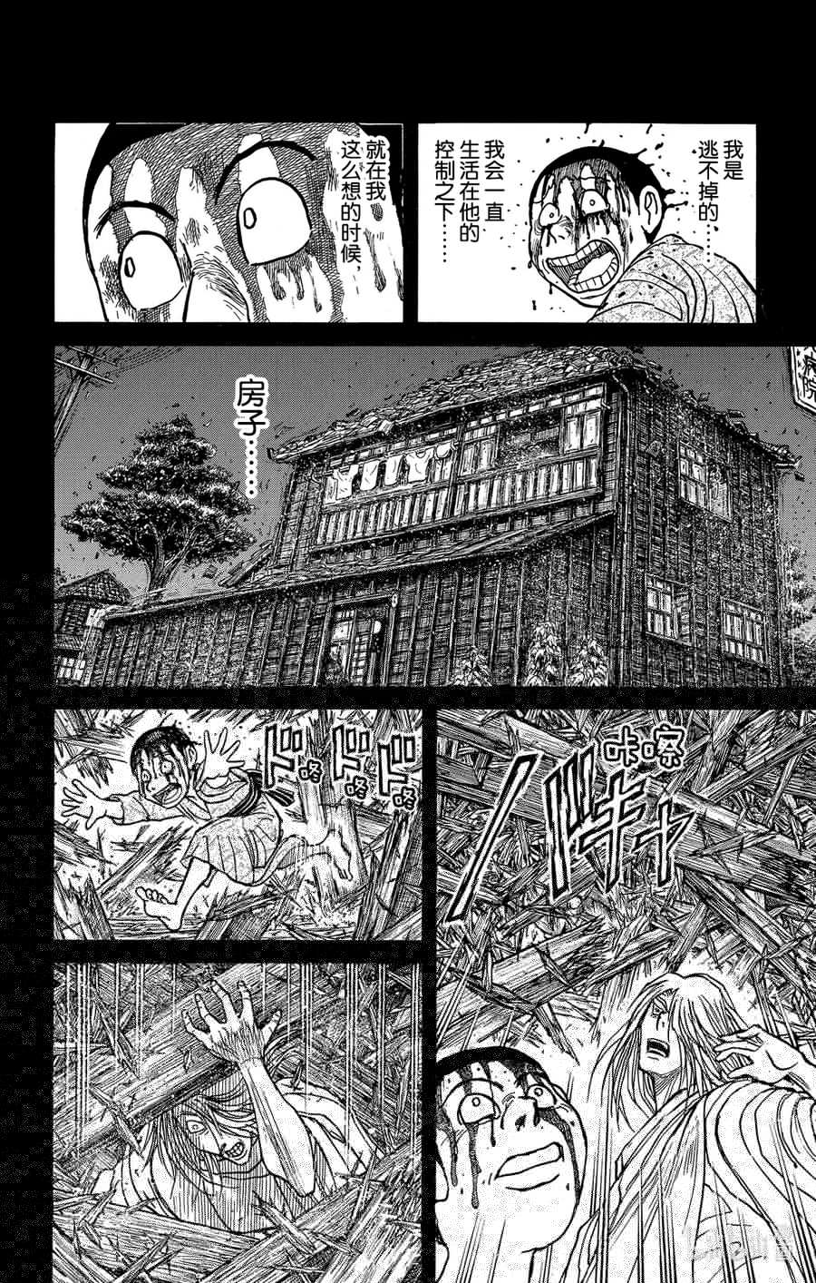 摧毁双亡亭韩漫全集-217 应尽的下场无删减无遮挡章节图片 