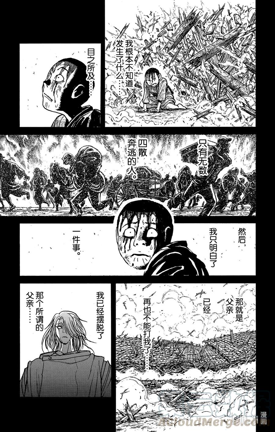 摧毁双亡亭韩漫全集-217 应尽的下场无删减无遮挡章节图片 