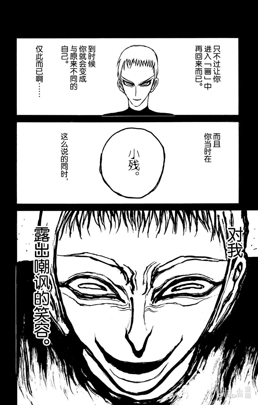 摧毁双亡亭韩漫全集-218 总攻20分钟前无删减无遮挡章节图片 