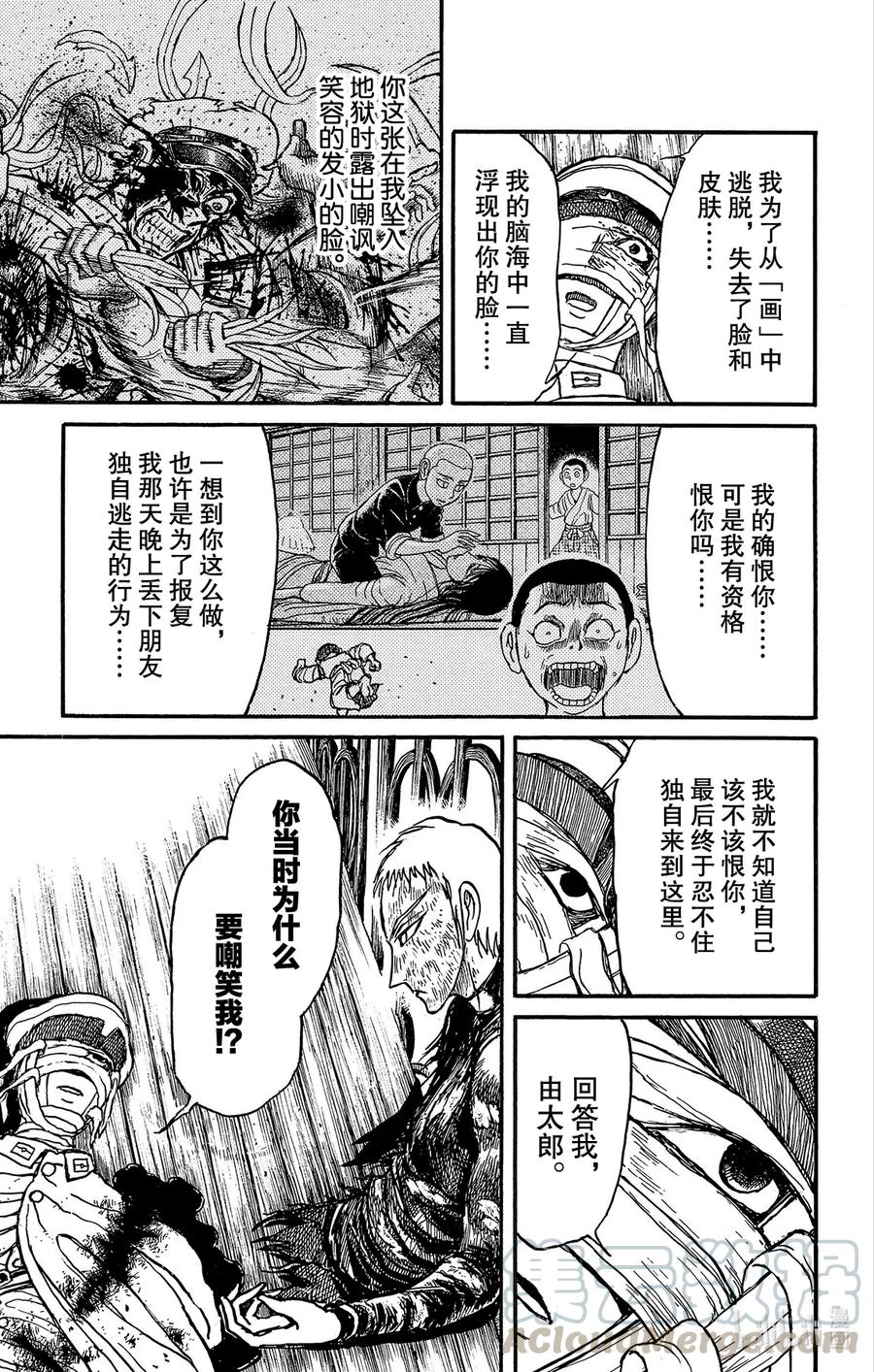 摧毁双亡亭韩漫全集-218 总攻20分钟前无删减无遮挡章节图片 