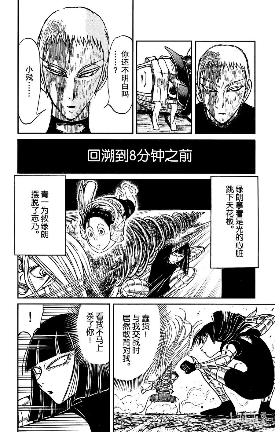 摧毁双亡亭韩漫全集-218 总攻20分钟前无删减无遮挡章节图片 
