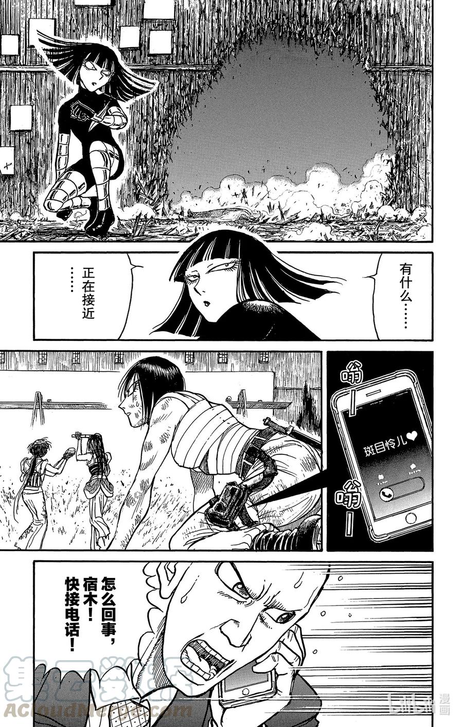 摧毁双亡亭韩漫全集-218 总攻20分钟前无删减无遮挡章节图片 