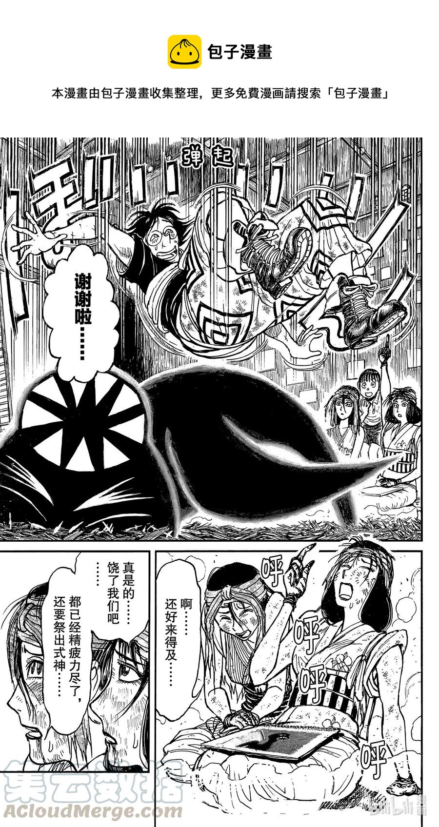 摧毁双亡亭韩漫全集-218 总攻20分钟前无删减无遮挡章节图片 