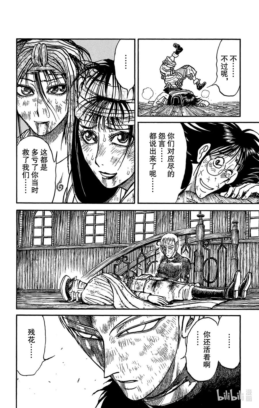 摧毁双亡亭韩漫全集-218 总攻20分钟前无删减无遮挡章节图片 