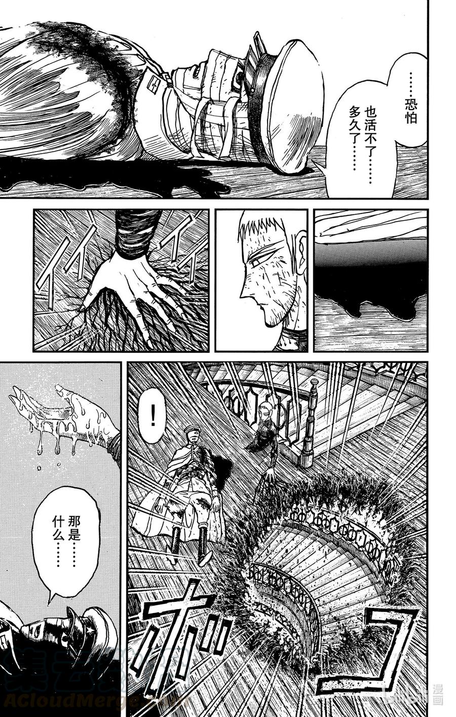 摧毁双亡亭韩漫全集-218 总攻20分钟前无删减无遮挡章节图片 