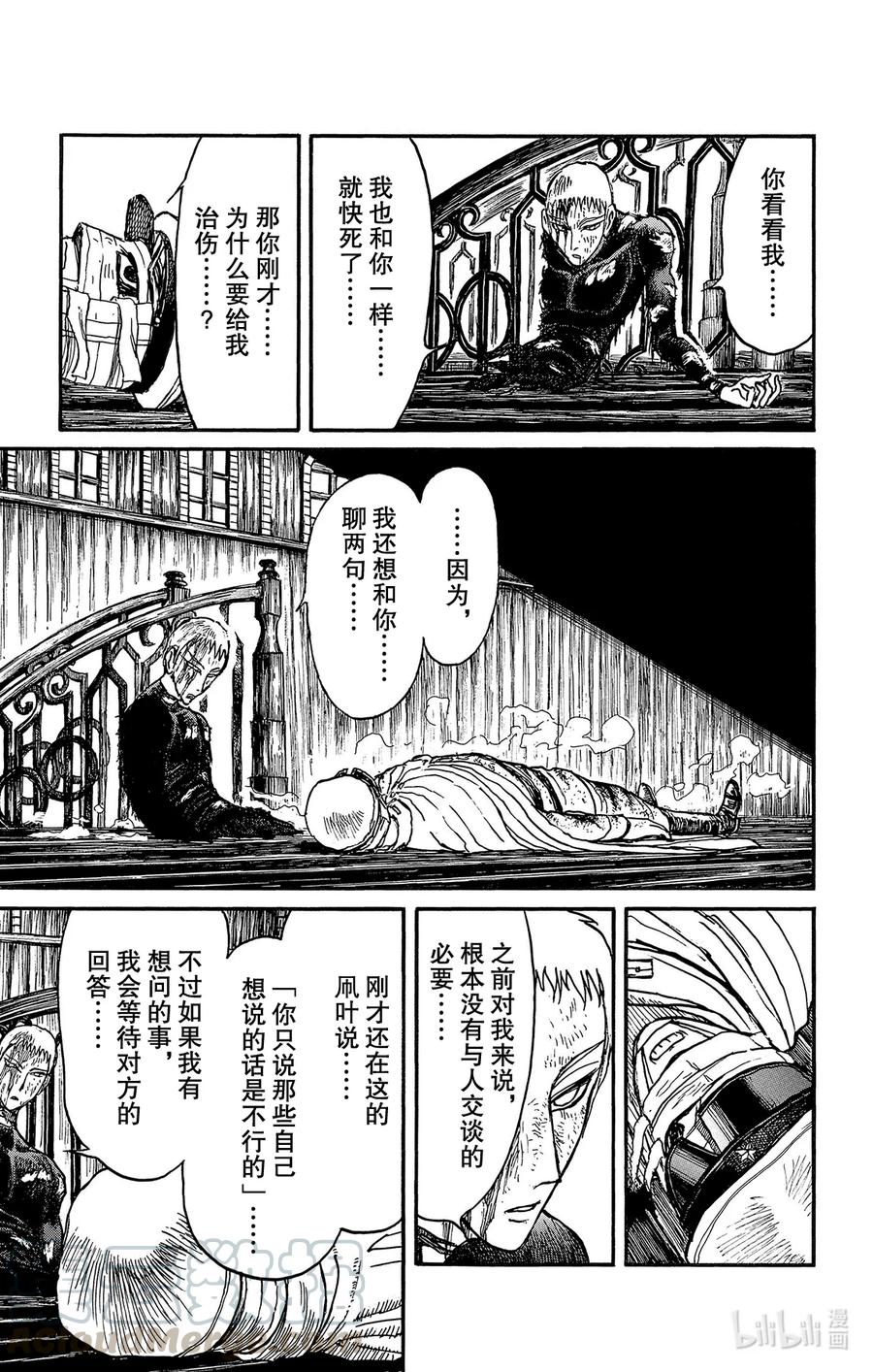 摧毁双亡亭韩漫全集-218 总攻20分钟前无删减无遮挡章节图片 