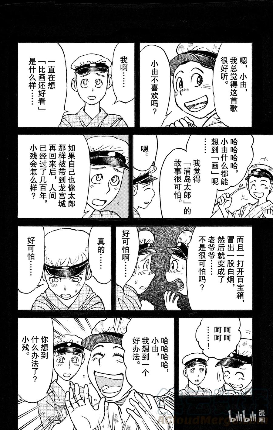摧毁双亡亭韩漫全集-219 总攻 准备就绪无删减无遮挡章节图片 