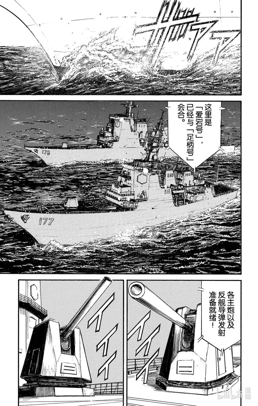 摧毁双亡亭韩漫全集-219 总攻 准备就绪无删减无遮挡章节图片 