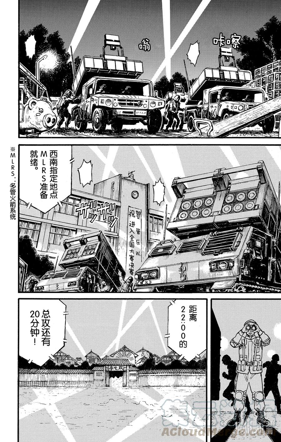 摧毁双亡亭韩漫全集-219 总攻 准备就绪无删减无遮挡章节图片 