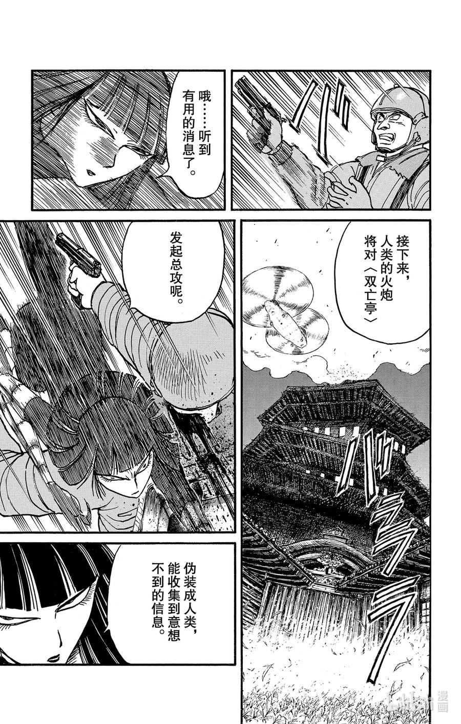 摧毁双亡亭韩漫全集-219 总攻 准备就绪无删减无遮挡章节图片 