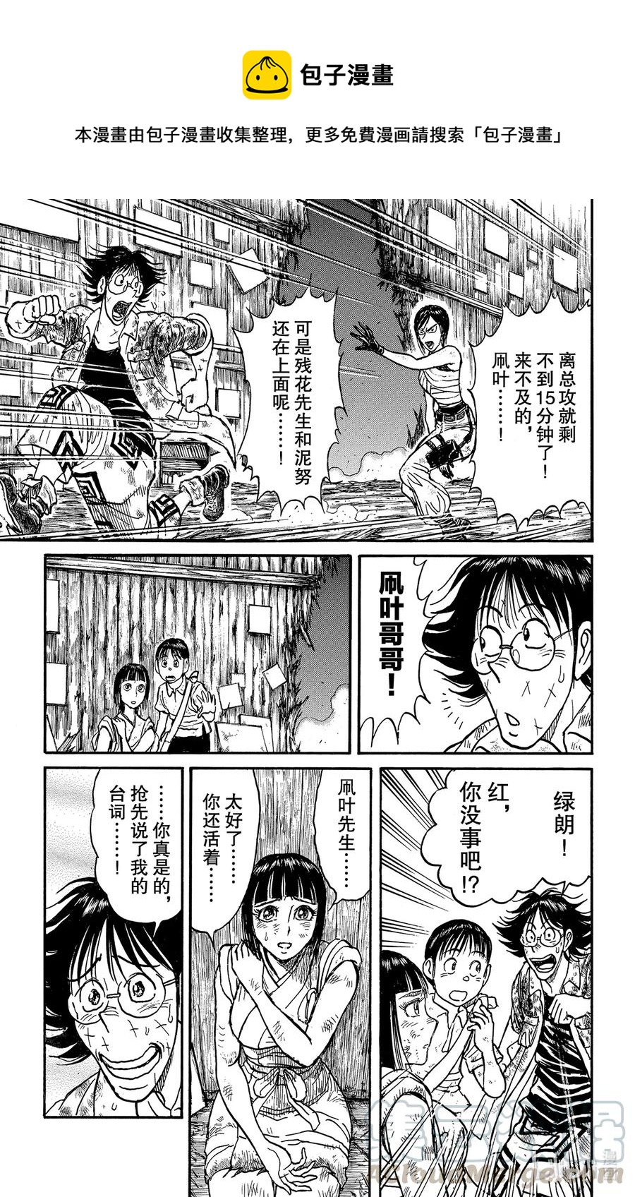 摧毁双亡亭韩漫全集-220 站在塔上的人无删减无遮挡章节图片 