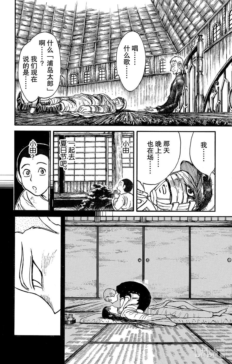 摧毁双亡亭韩漫全集-220 站在塔上的人无删减无遮挡章节图片 