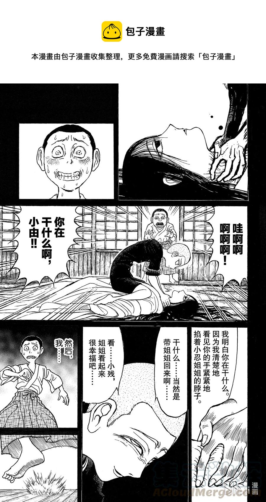摧毁双亡亭韩漫全集-220 站在塔上的人无删减无遮挡章节图片 