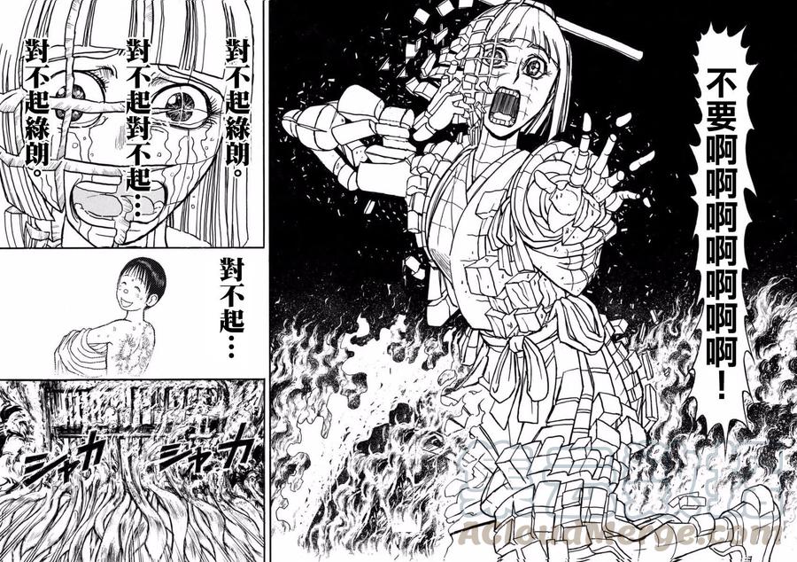摧毁双亡亭韩漫全集-23 第23回 画中的红无删减无遮挡章节图片 