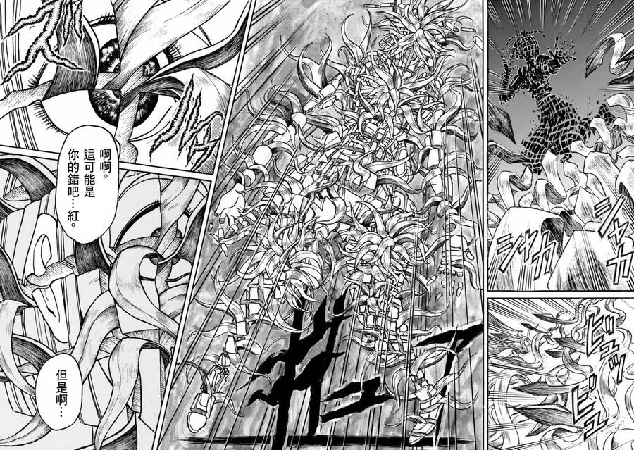 摧毁双亡亭韩漫全集-23 第23回 画中的红无删减无遮挡章节图片 