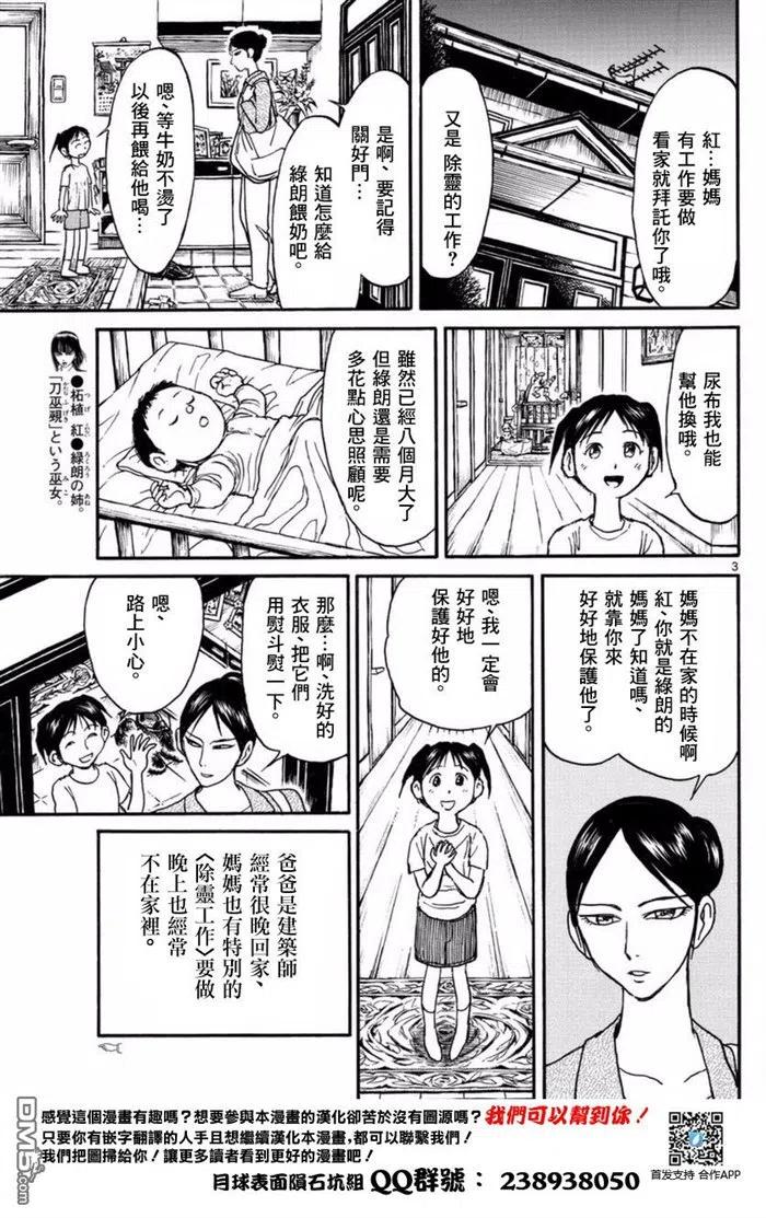摧毁双亡亭韩漫全集-23 第23回 画中的红无删减无遮挡章节图片 