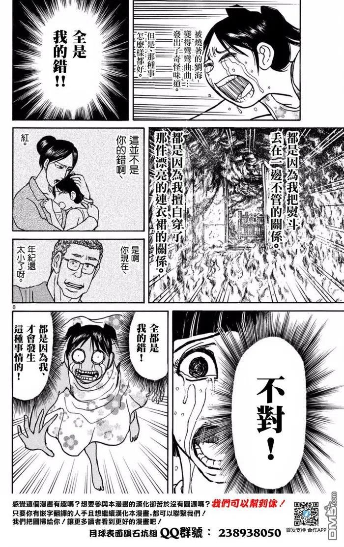 摧毁双亡亭韩漫全集-23 第23回 画中的红无删减无遮挡章节图片 