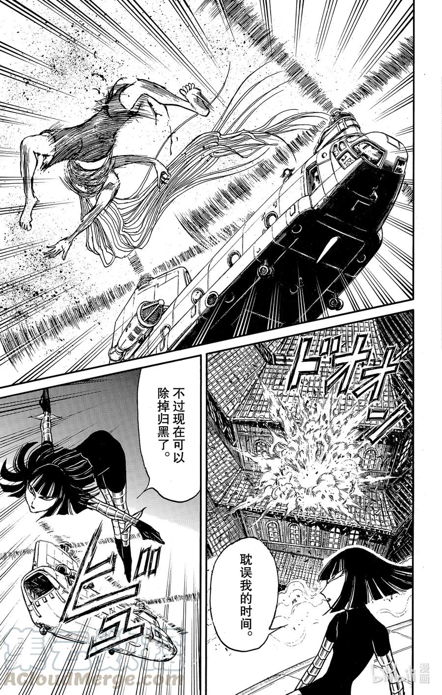 摧毁双亡亭韩漫全集-221 志乃vs.青一无删减无遮挡章节图片 
