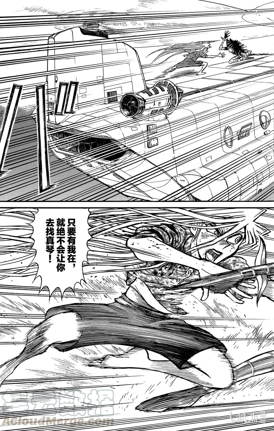 摧毁双亡亭韩漫全集-221 志乃vs.青一无删减无遮挡章节图片 